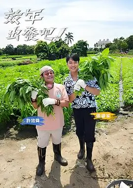 中国好声音2026综艺封面